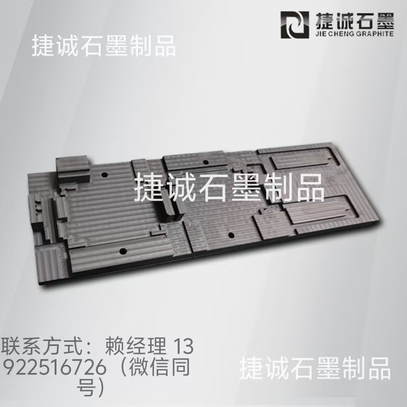 水冷板釬焊石墨模具，水冷石墨模具，液冷板釬焊石墨模具，石墨模具，石墨治具，石墨模具加工，石墨模具加工廠，石墨模具生產(chǎn)廠家，水冷板釬焊石墨模具生產(chǎn)廠家